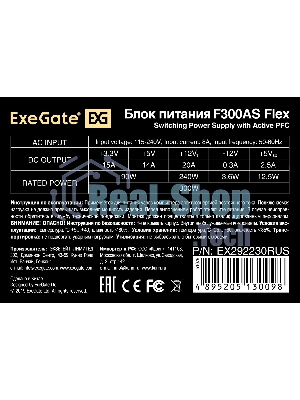 Блок питания ExeGate F300AS (EX292230RUS), 300Вт, 80 PLUS, 40мм, серый