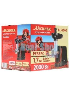 Мясорубка электрическая АКСИНЬЯ КС-2000 черный, 2000 Вт, 1.7 кг/мин, реверс, защита от перегрузки, насадки - 4