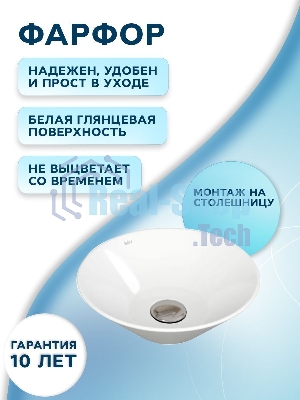 Раковина накладная со смесителем и выпуском (круглая BAU Dream D43, белая + смеситель Hotel Still, нер. сталь, выпуск клик-клак хром)