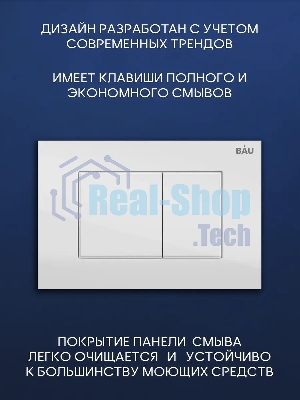 Комплект BAU 6 в 1: инсталляция BAU PRO, унитаз подвесной торнадо Bau Nimb Hurricane-2, сиденье дюропласт микролифт, клавиша BAU Stil, белый глянец