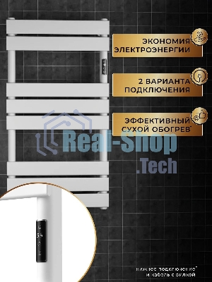 Полотенцесушитель дизайнерский электрический BAU Spectrum Black 94х50, подключение справа, белый мат