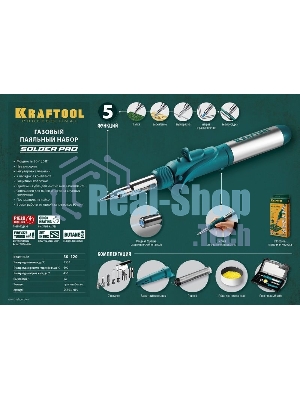 Набор KRAFTOOL 