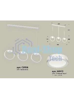 Светильник Ambrella light XB9106150/3 SWH/FR белый песок/белый матовый GX53 (C9106, N8412)
