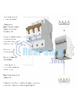 Автоматический выключатель Werkel 3P  25 A  C  6 kА W903P256