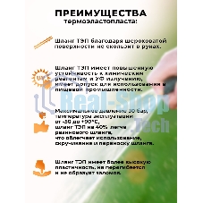 Шланг резиновый армир. 18х23-1 0-ВГ ТЭП бухта 50м черный Вихрь 73/7/2/3