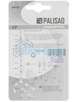 Соединитель пластмассовый быстросъемный для шланга Palisad 1/2