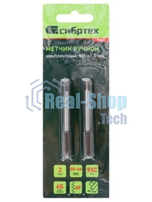 Метчик ручной Сибртех М8x1,0 мм, комплект из 2 шт.