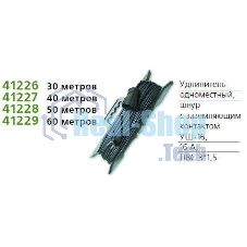 Удлинитель 1х50 м с заземл. 16А IP54 УШ-16 ПВС 3х1.5 розетки с защ. крышкой UNIVersal 9632006