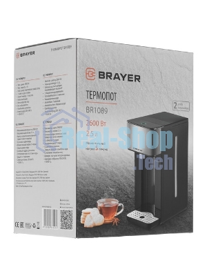 Термопот BRAYER BR1089