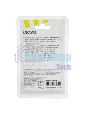 Устройство зарядное B-95USB Ni-Cd/Ni-MH (4хAA/4хAAA/1х9В) индикатор зарядки питание от USB кабель MicroUSB-USB в комплекте ФАZА 5038899