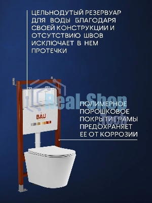Комплект BAU 6 в 1: инсталляция BAU PRO, унитаз подвесной торнадо Bau Nimb Hurricane-2, сиденье дюропласт микролифт, клавиша BAU Stil, белый глянец