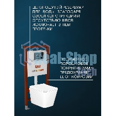 Комплект BAU 6 в 1: инсталляция BAU PRO для подвесного унитаза, унитаз подвесной безободковый вихревой со скрытым сливом Bau Stil Hurricane-5, сиденье быстросъемное микролифт, кнопка смыва BAU Dream , черная матовая