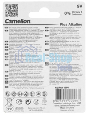 Элемент питания Camelion (1655) 6LR61 PLUS ALKALINE BL-1 (6LR61-BP1 9В)