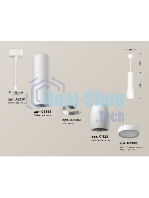 Светильник Ambrella Light XP1122002 SWH/FR белый песок/белый матовый MR16 GU5.3 (A2301, C6355, A2010, C1122, N7120)