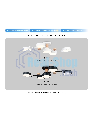 Светильник Ambrella light FL4834/5 WH белый 3000K-6400K 70W 830*400*160 (ПДУ ИК)