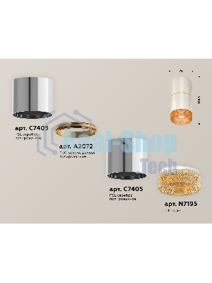 Светильник Ambrella Light XS7405062 PSL/CF серебро полированное/кофе MR16 GU5.3 (C7405, A2072, C7405, N7195)