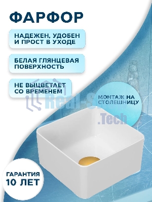 Раковина накладная на столешницу BAU Mini квадратная 24х24 белая, выпуск клик клак, золото