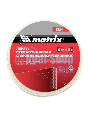 Серпянка самоклеящаяся Matrix, 50 мм х 90м