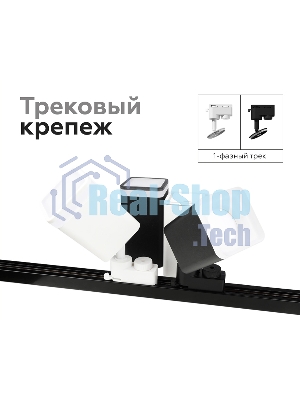 Насадка для корпуса светильника N7751 SBK/FR черный песок/белый матовый 70*70*H40mm Out15mm MR16