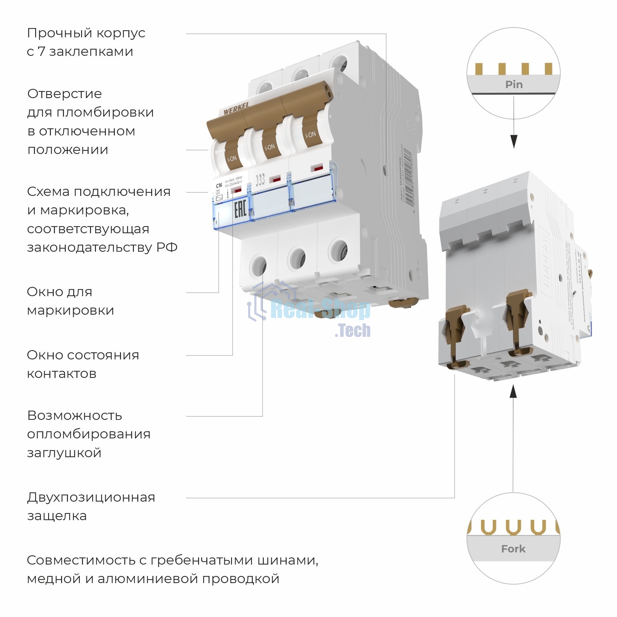 Автоматический выключатель Werkel 3P  16 A  C  6 kА W903P166