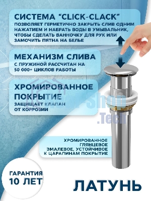 Раковина накладная со смесителем и выпуском (круглая BAU Dream D43, белая + смеситель Hotel Still, нер. сталь, выпуск клик-клак хром)
