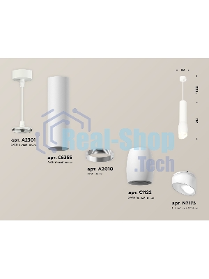 Светильник Ambrella Light XP1122003 SWH/FR белый песок/белый матовый MR16 GU5.3 (A2301, C6355, A2010, C1122, N7175)