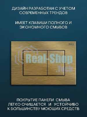 Комплект BAU 6 в 1: инсталляция BAU PRO, унитаз подвесной безободковый Bau Stil 51x35, сиденье дюропласт микролифт, клавиша BAU Stil, бронза