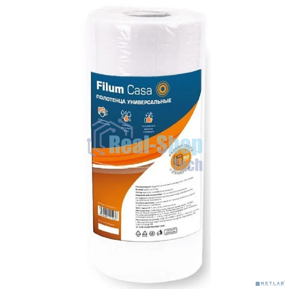 Полотенце Filum CLN2330-50 универсальные Casa в рулоне 23х30, 50 листов. (CLN2330-50)