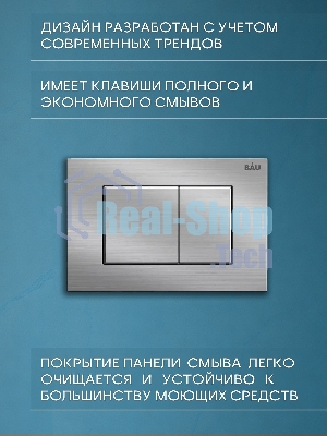 Комплект BAU 6 в 1: рамная инсталляция BAU NEO 45, унитаз подвесной безободковый Bau Dream, быстросъемное тонкое сиденье дюропласт микролифт, клавиша BAU Stil антивандальная, нерж. сталь сатин