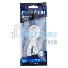 Кабель USB Гарнизон GCC-USB2-AP2-6-W AM/Lightning, для iPhone5/6/7, IPod, IPad, 1.8м, белый, пакет