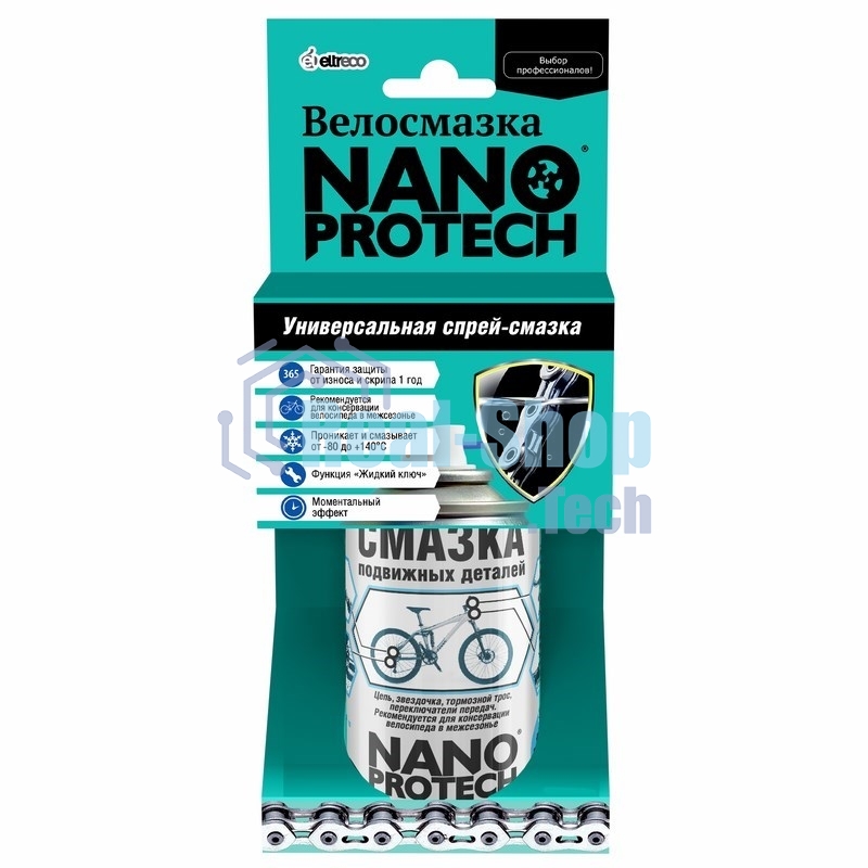 Смазка подвижных деталей NANOprotech для велосипеда, 210 мл