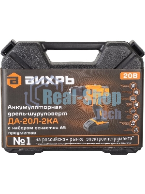 Дрель-шуруповерт аккумуляторная Вихрь ДА-20Л-2КА 72/14/36, Аккумуляторная, 20В, 2 АКБ, Кейс с набором оснастки 65 предметов
