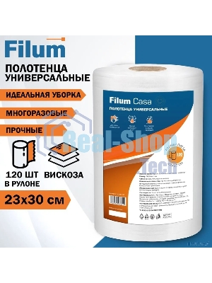 Полотенце Filum CLN2330-120 универсальные Casa в рулоне 23х30, 120 листов.	