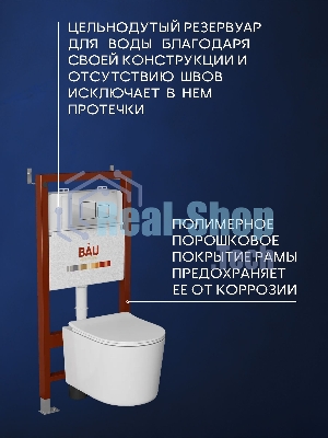 Комплект BAU 6 в 1: инсталляция BAU PRO, унитаз подвесной безободковый Bau Hotel PRO, быстросъемное сиденье микролифт, кнопка смыва BAU Soul, хром