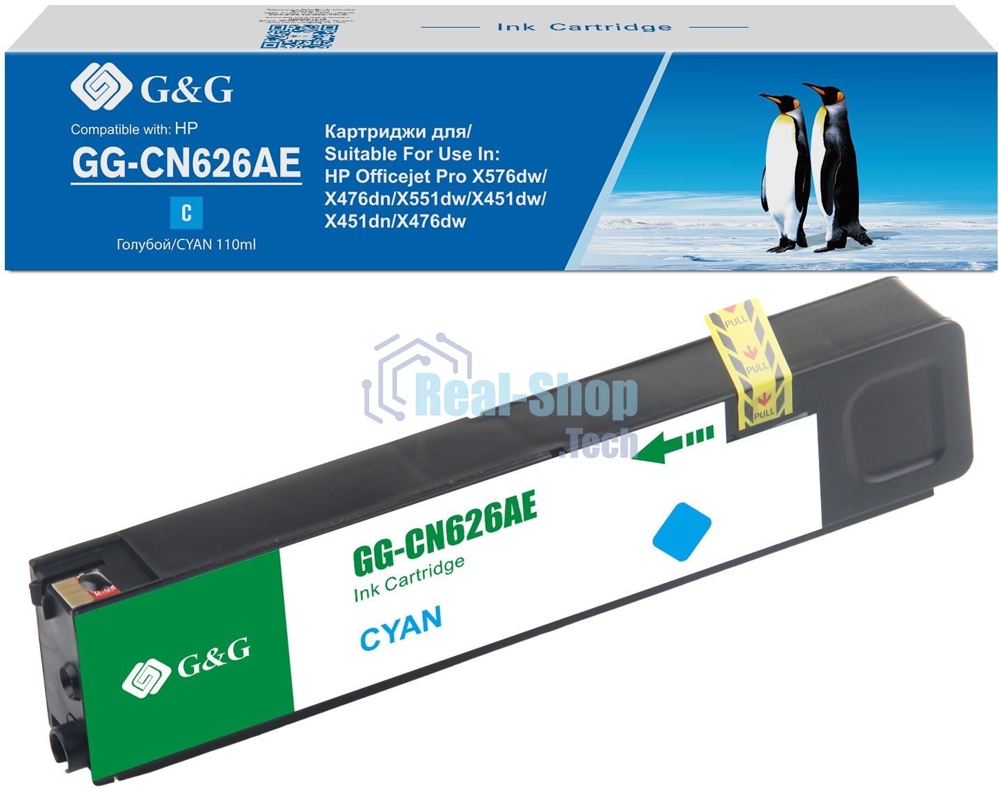 Картридж струйный G&G GG-CN626AE голубой (110мл) для HP Officejet Pro X576dw/X476dn/X551dw/X451dw