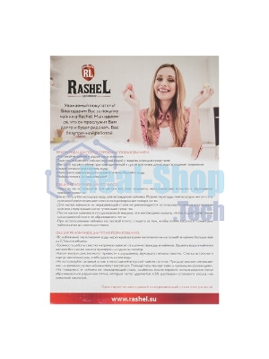 Чайник RASHEL М-7910 со свистком