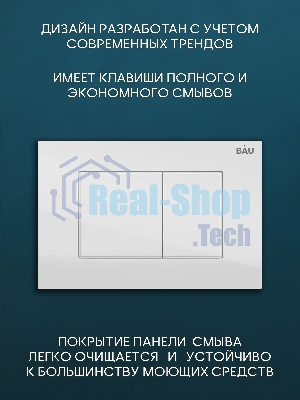 Комплект BAU 6 в 1: рамная инсталляция, унитаз подвесной безободковый Bau Novo, быстросъемное сиденье микролифт, кнопка смыва BAU Stil , белый глянец