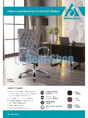 Кресло руководителя Бюрократ T-9928SL Fabric черный Italia Black, крестов. металл хром