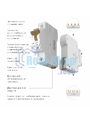 Автоматический выключатель Werkel 1P 16A C 4,5 кА W901P164