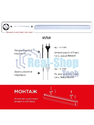 Светильник светодиодный для растений Rexant Green line 14 Вт LED с комплектом креплений