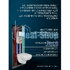 Комплект BAU 6 в 1: рамная инсталляция, унитаз подвесной безободковый Bau Novo, быстросъемное сиденье микролифт, кнопка смыва BAU Stil , белый глянец