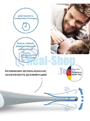 Термометр электронный Beurer FT15/1 белый
