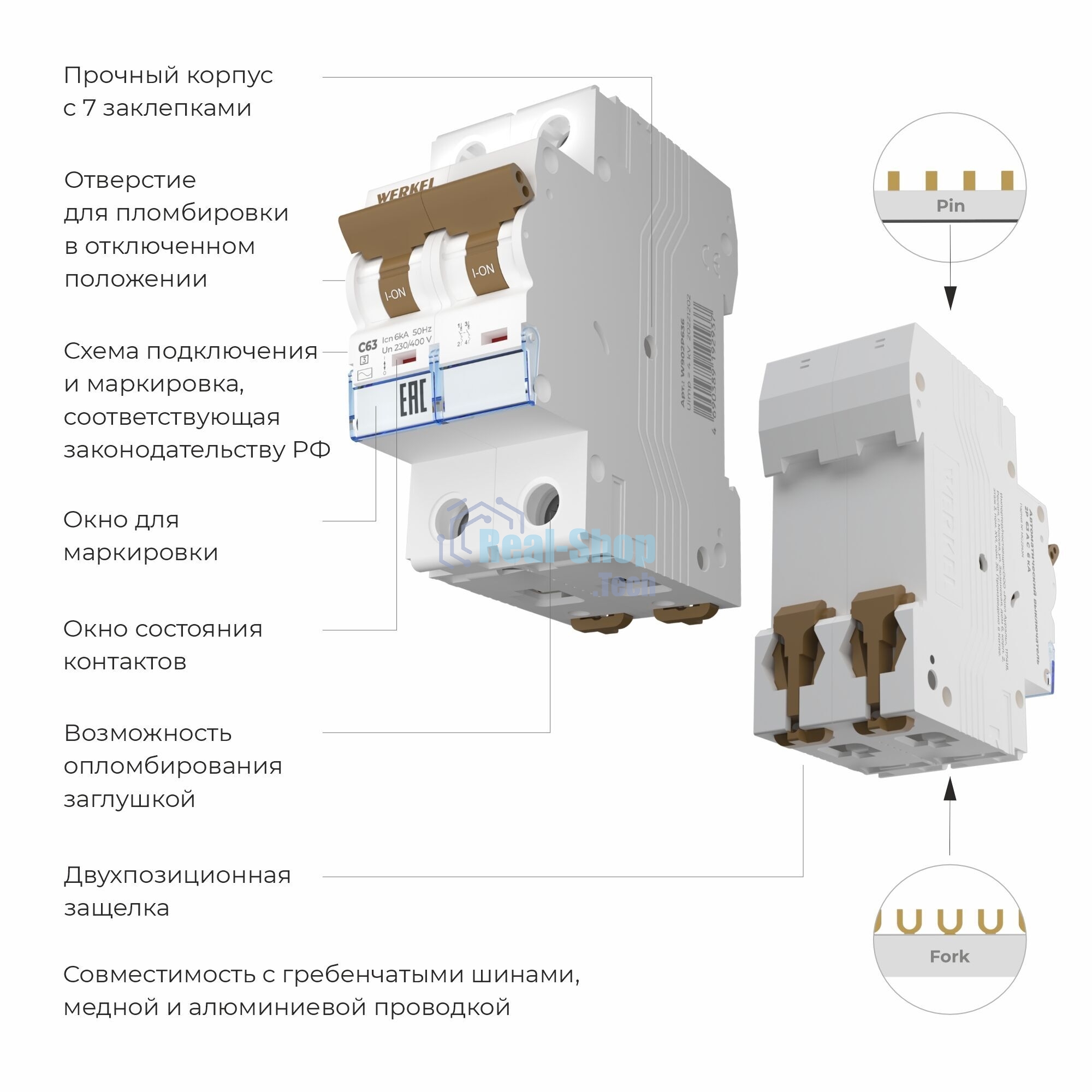 Автоматический выключатель Werkel 2P  63 A  C  6 кА W902P636