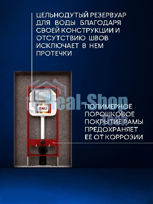 Комплект BAU 6 в 1: рамная инсталляция BAU NEO 45, унитаз подвесной Rio Luxe 52*35, сиденье микролифт, кнопка смыва BAU Stil для инсталляциии, хром