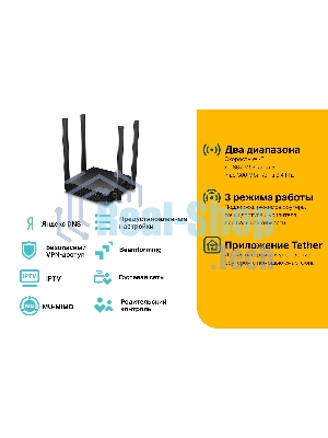 Роутер беспроводной TP-Link Archer C54 AC1200 10/100BASE-TX черный