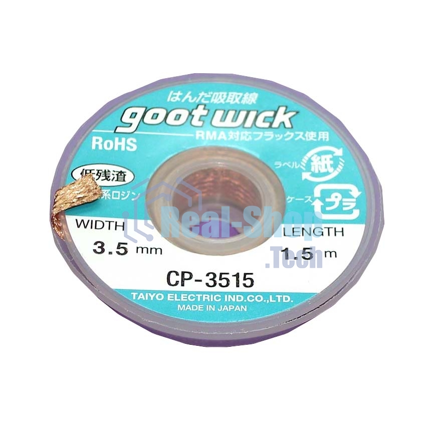 Оплетка CP-3515 3.5ммx1.5m