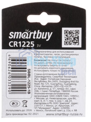Батарейка Smartbuy CR1225/1B (12/720) (SBBL-1225-1B) (1 шт. в уп-ке)
