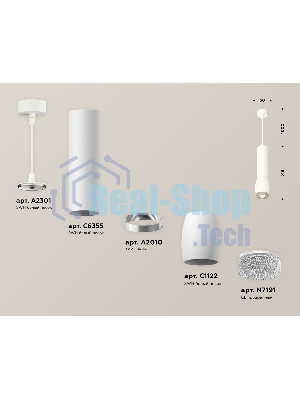 Светильник Ambrella Light XP1122005 SWH/CL белый песок/прозрачный MR16 GU5.3 (A2301, C6355, A2010, C1122, N7191)