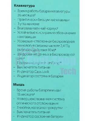 Комплект клавиатура+мышь Logitech MK540 Advanced беспроводной, USB, 1000 DPI, чёрный