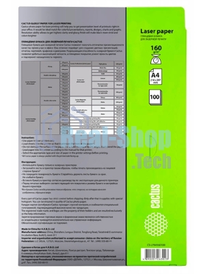 Фотобумага Cactus CS-LPA4160100 A4/160г/м2/100л./белый глянцевое для лазерной печати